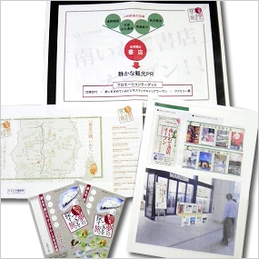 公共キャンペーン関連・制作実績