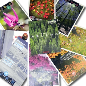 広報活動関連・制作実績