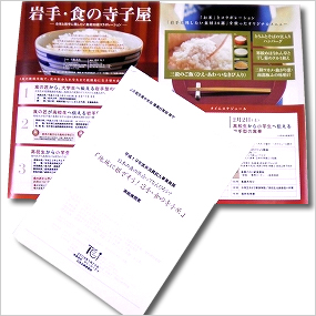 食育関連・制作実績