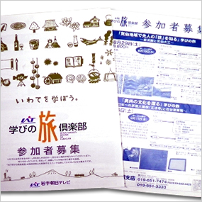 事業企画関連・制作実績