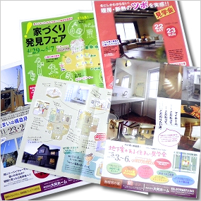 住宅関連・制作実績